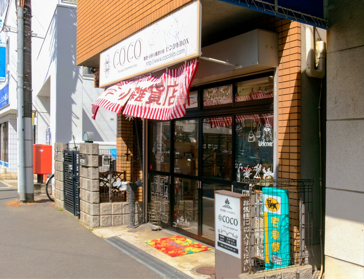 専門手づくり雑貨1